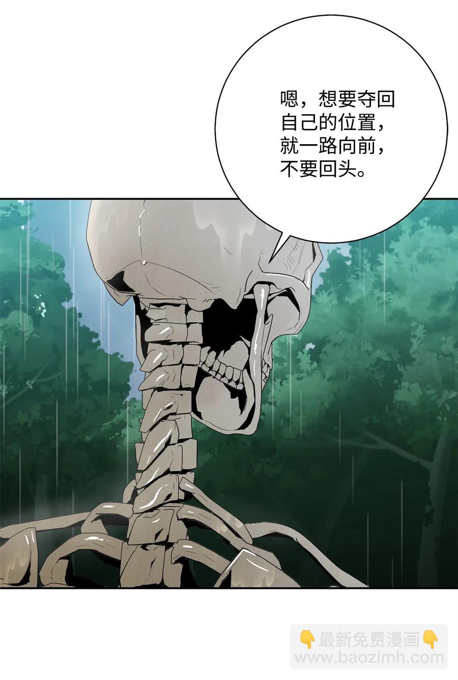 《骷髅骑士没能守住副本》100 夺回阿特拉 第19页