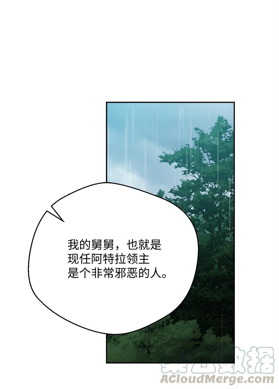 《骷髅骑士没能守住副本》100 夺回阿特拉 第1页