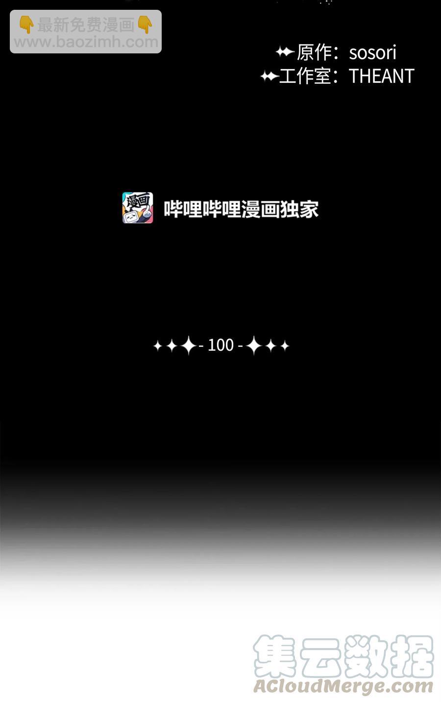 《骷髅骑士没能守住副本》100 夺回阿特拉 第21页
