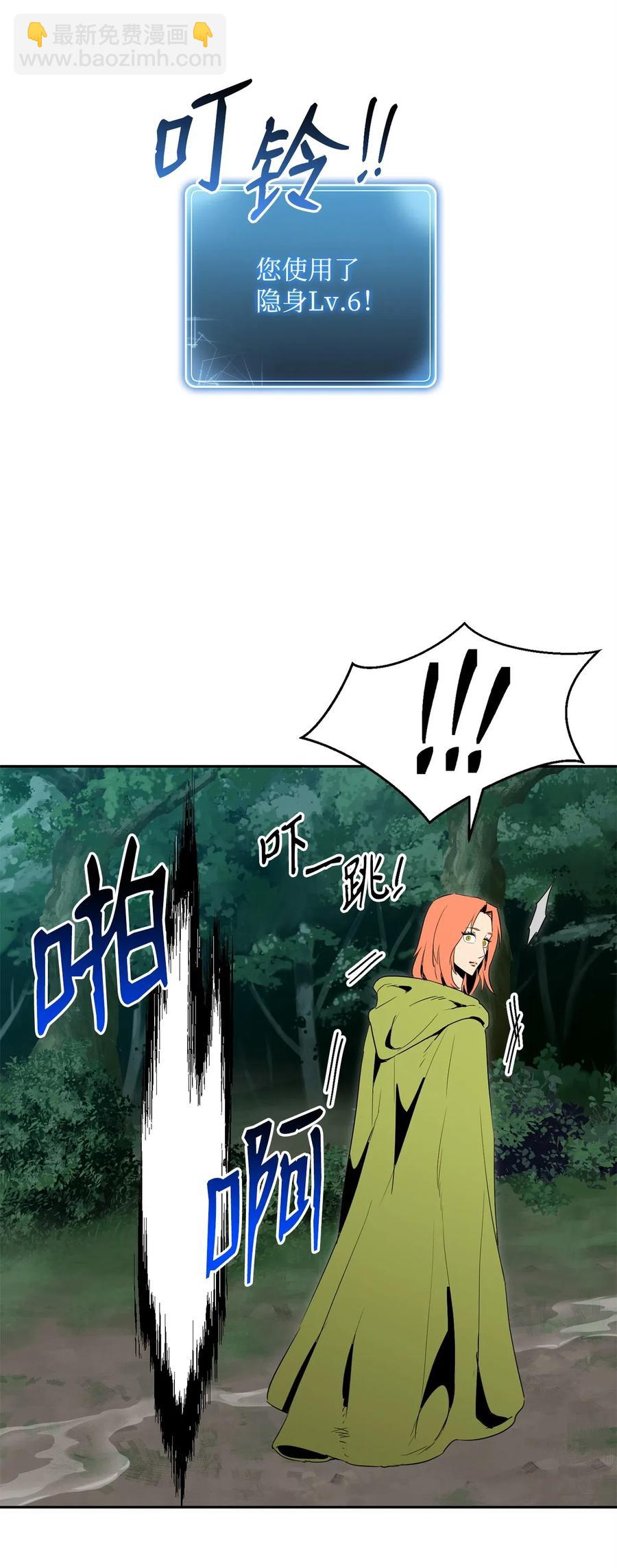 《骷髅骑士没能守住副本》100 夺回阿特拉 第24页