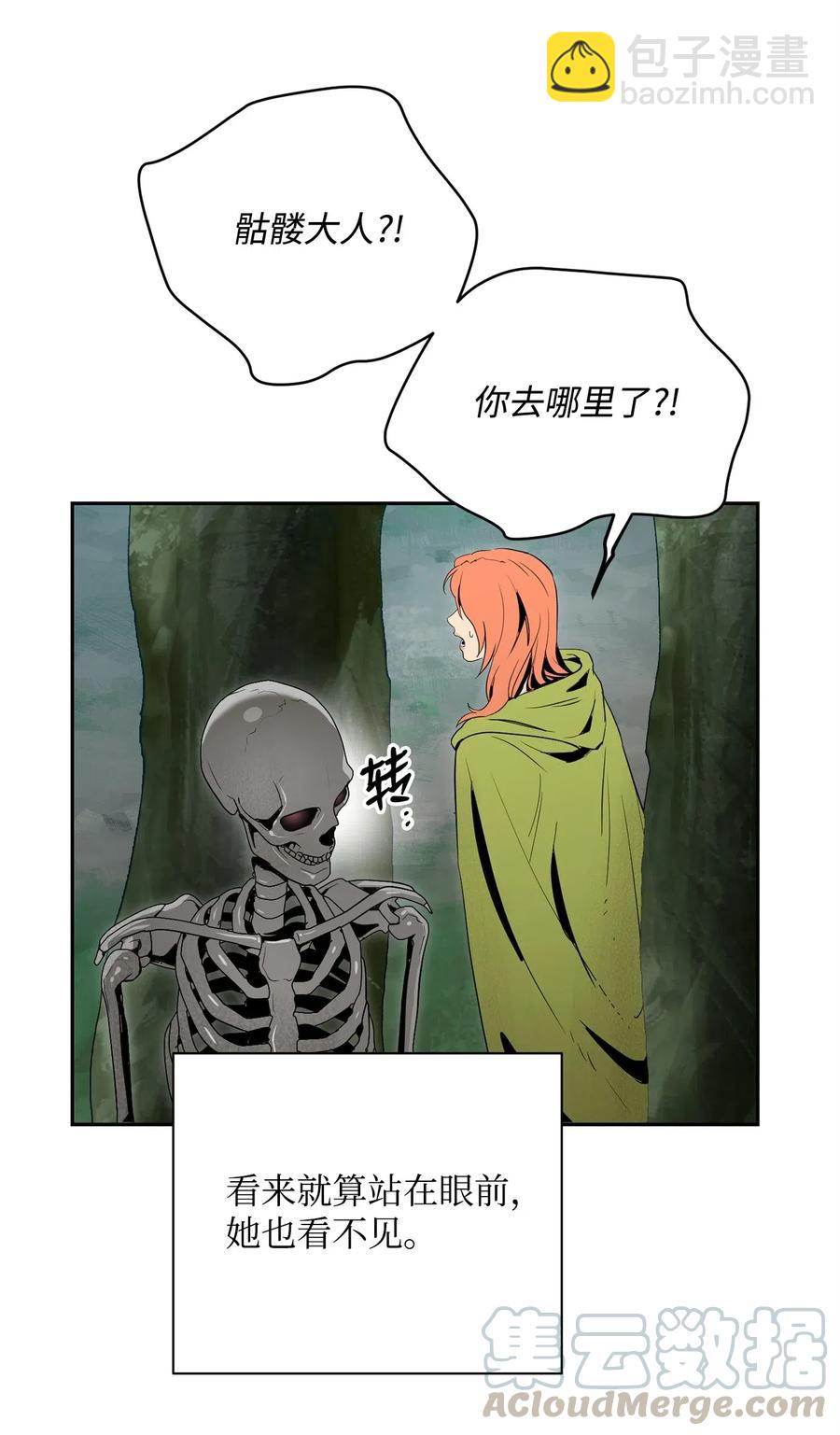 《骷髅骑士没能守住副本》100 夺回阿特拉 第25页