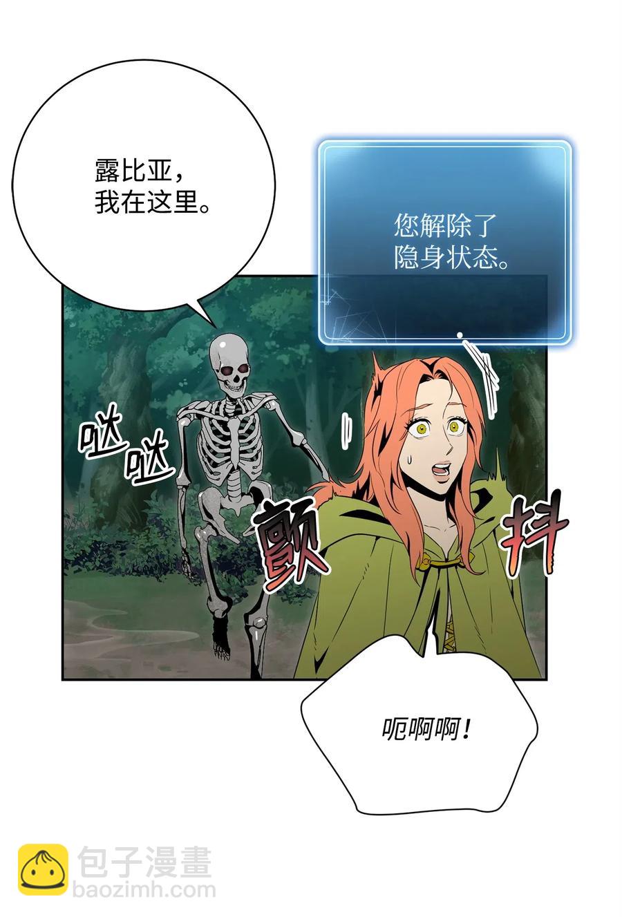 《骷髅骑士没能守住副本》100 夺回阿特拉 第27页