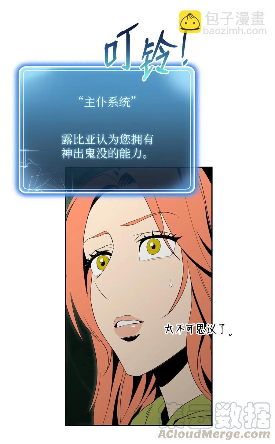 《骷髅骑士没能守住副本》100 夺回阿特拉 第29页