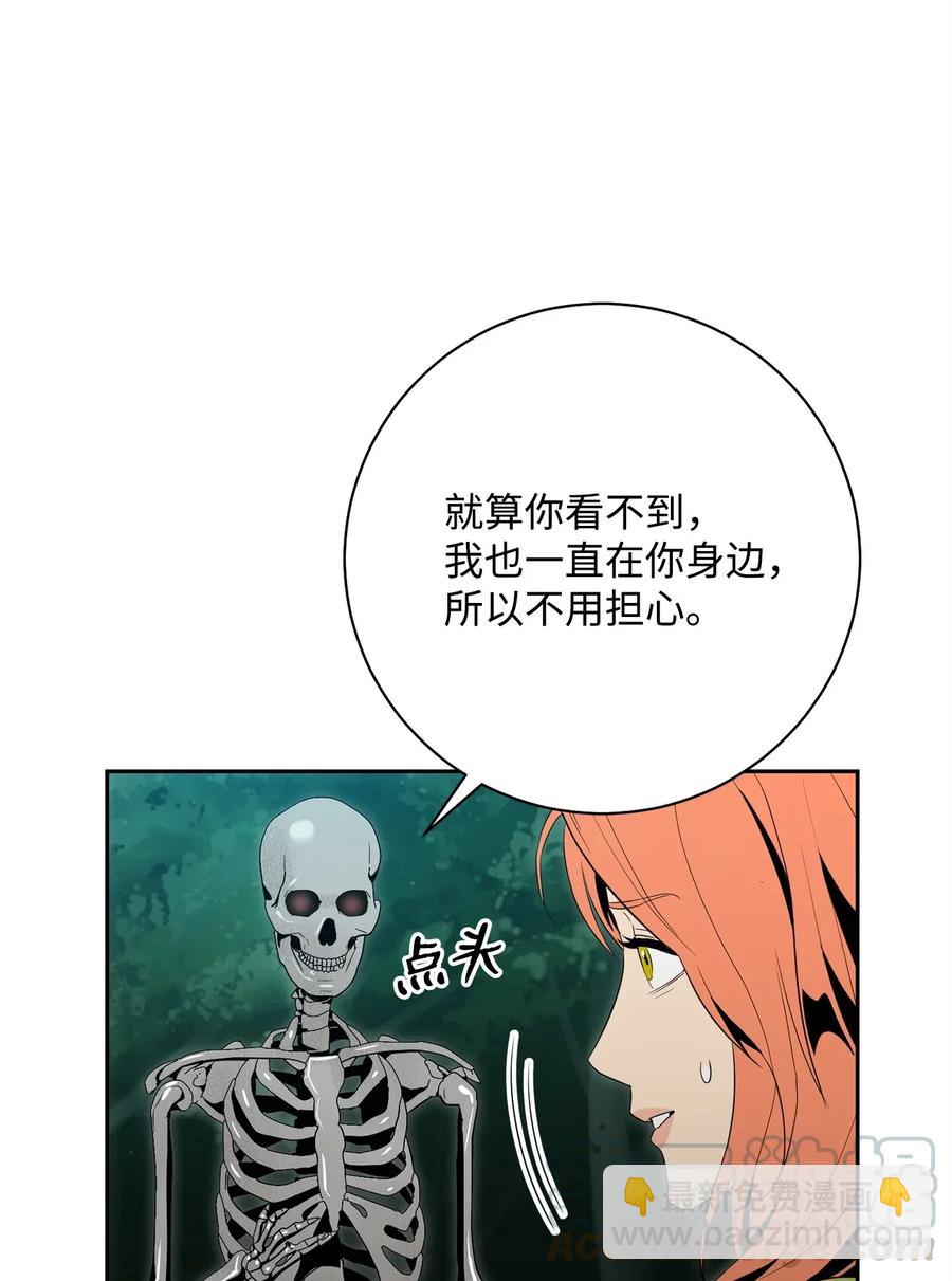 《骷髅骑士没能守住副本》100 夺回阿特拉 第33页