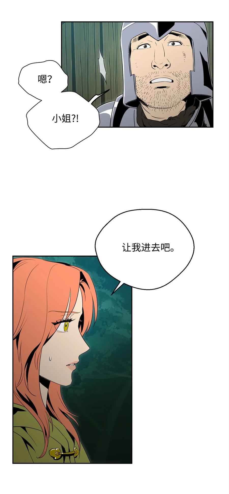 《骷髅骑士没能守住副本》100 夺回阿特拉 第36页