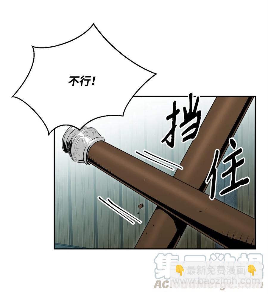 《骷髅骑士没能守住副本》100 夺回阿特拉 第37页