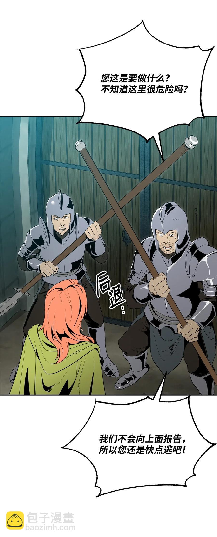 《骷髅骑士没能守住副本》100 夺回阿特拉 第38页