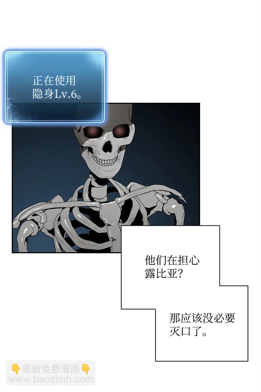 《骷髅骑士没能守住副本》100 夺回阿特拉 第39页