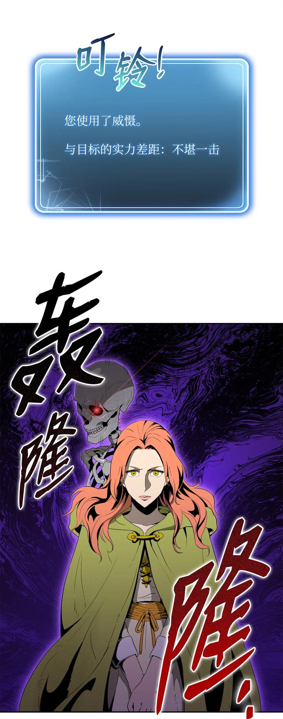 《骷髅骑士没能守住副本》100 夺回阿特拉 第40页