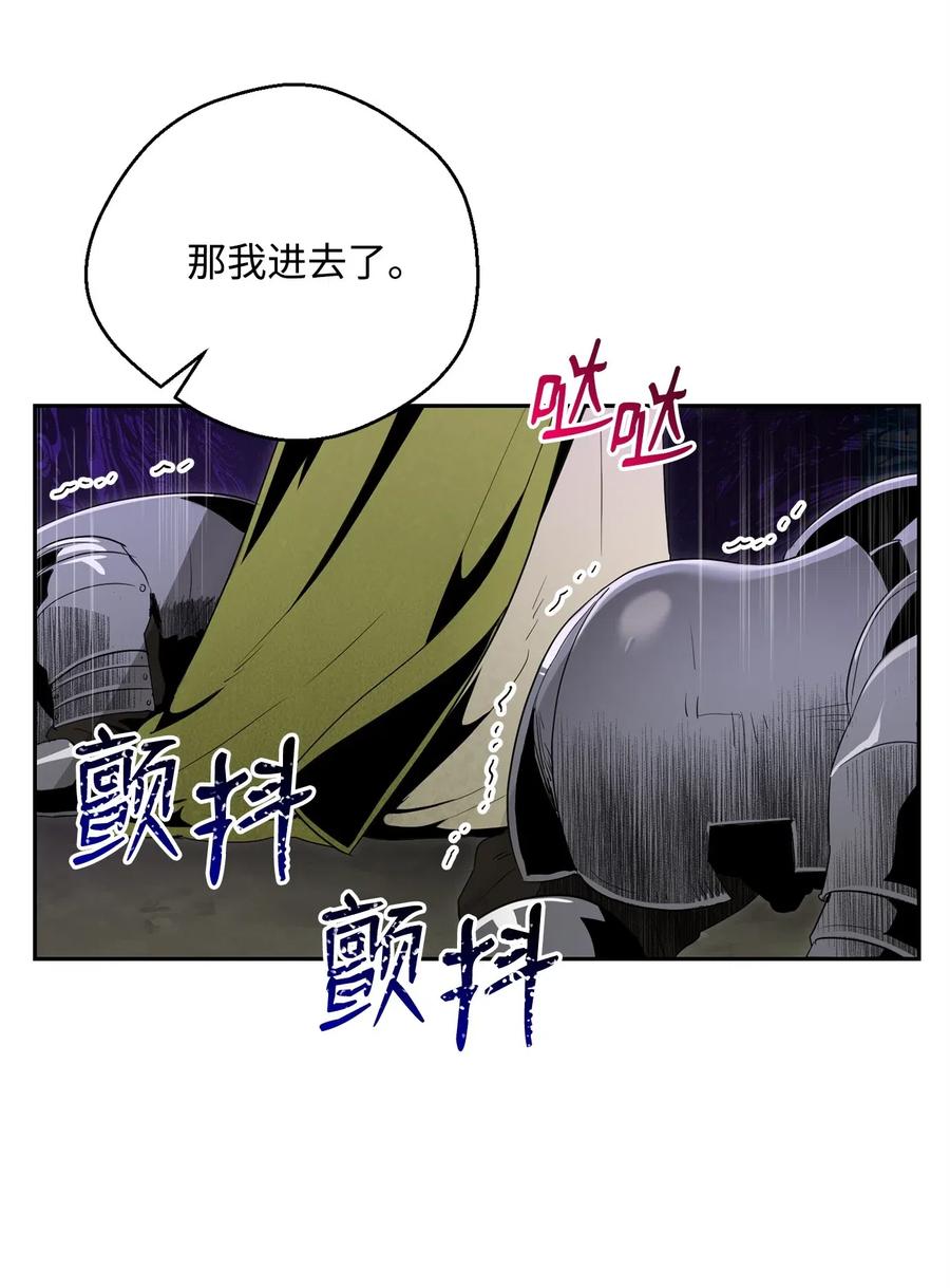 《骷髅骑士没能守住副本》100 夺回阿特拉 第42页
