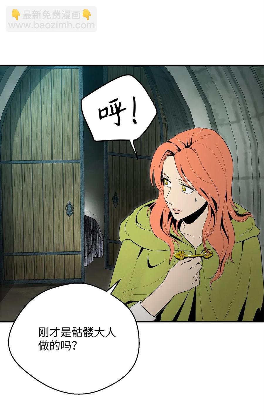 《骷髅骑士没能守住副本》100 夺回阿特拉 第43页