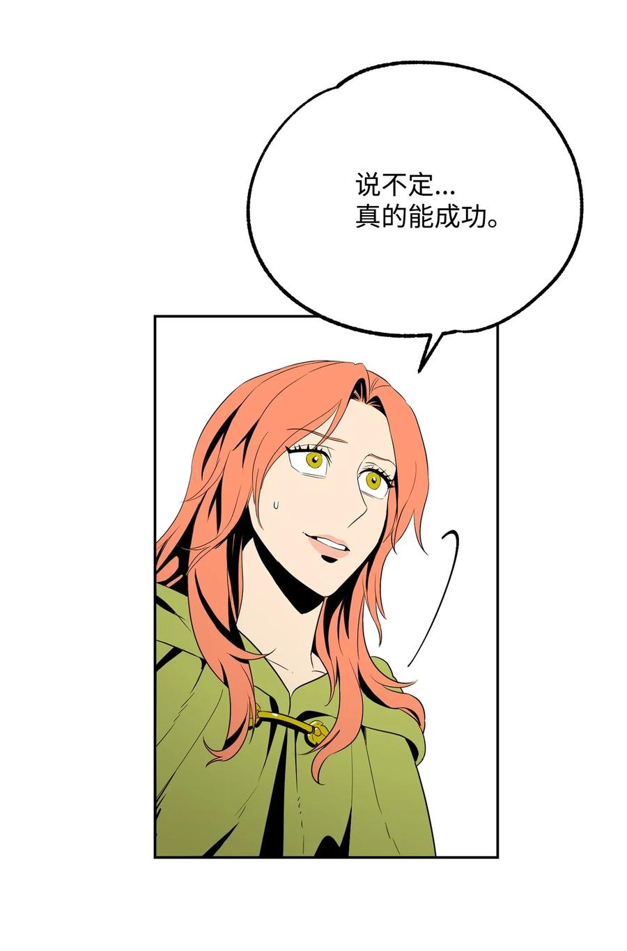 《骷髅骑士没能守住副本》100 夺回阿特拉 第44页