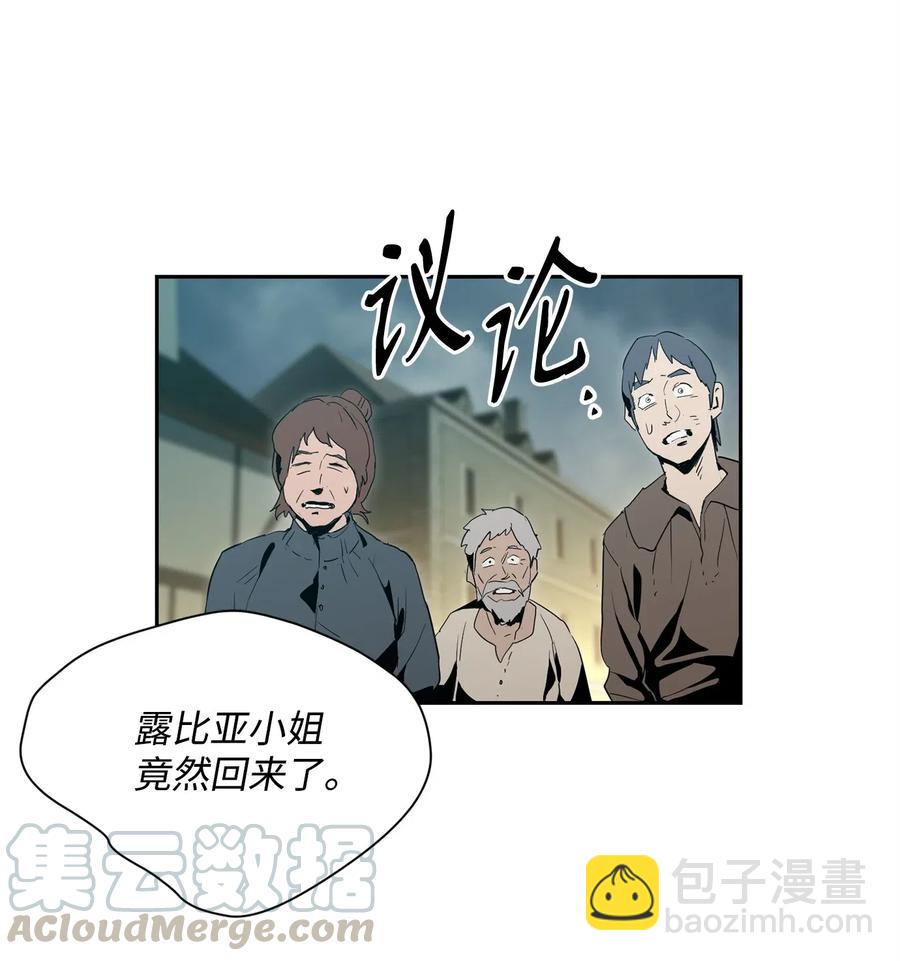 《骷髅骑士没能守住副本》100 夺回阿特拉 第45页