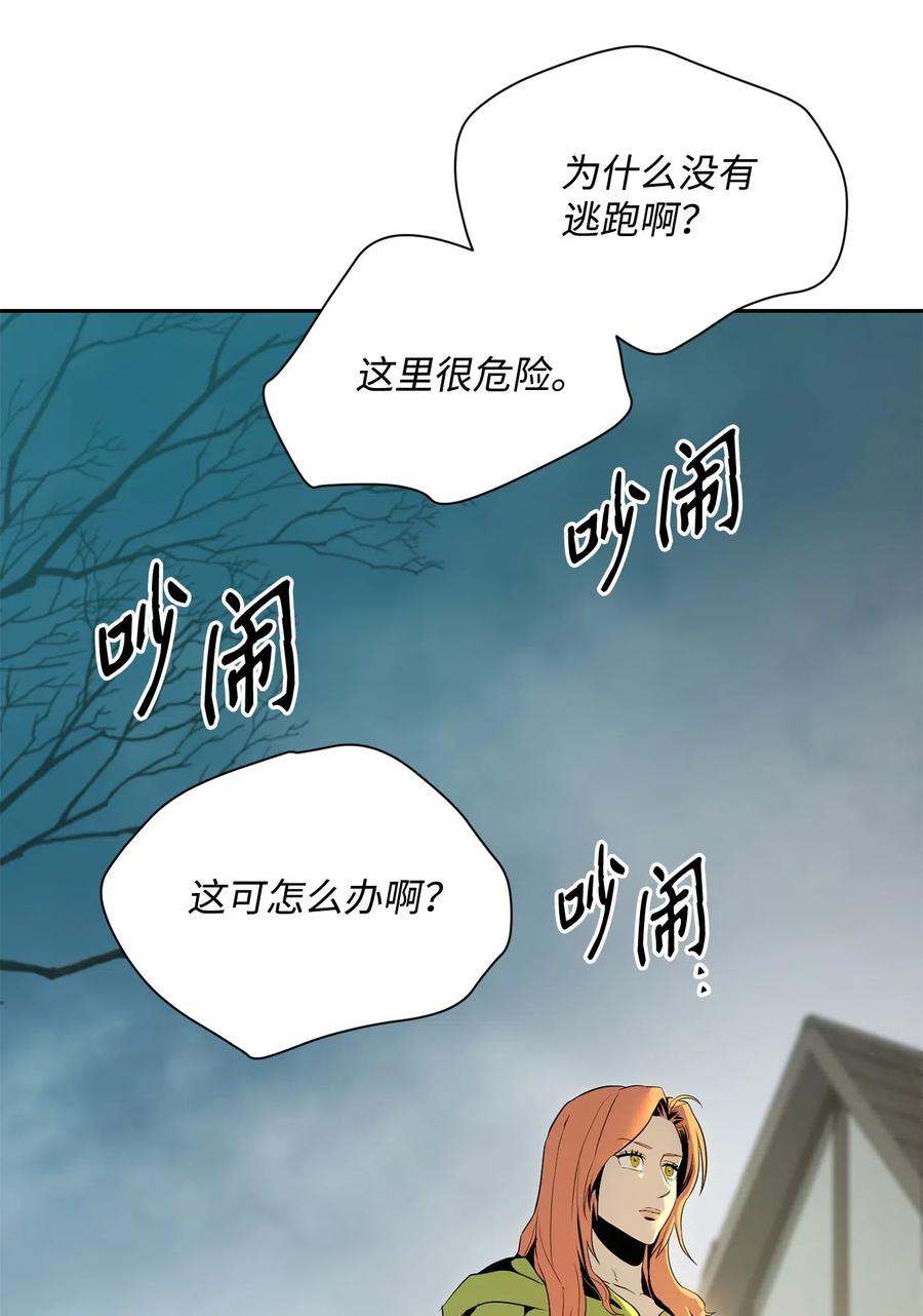 《骷髅骑士没能守住副本》100 夺回阿特拉 第46页
