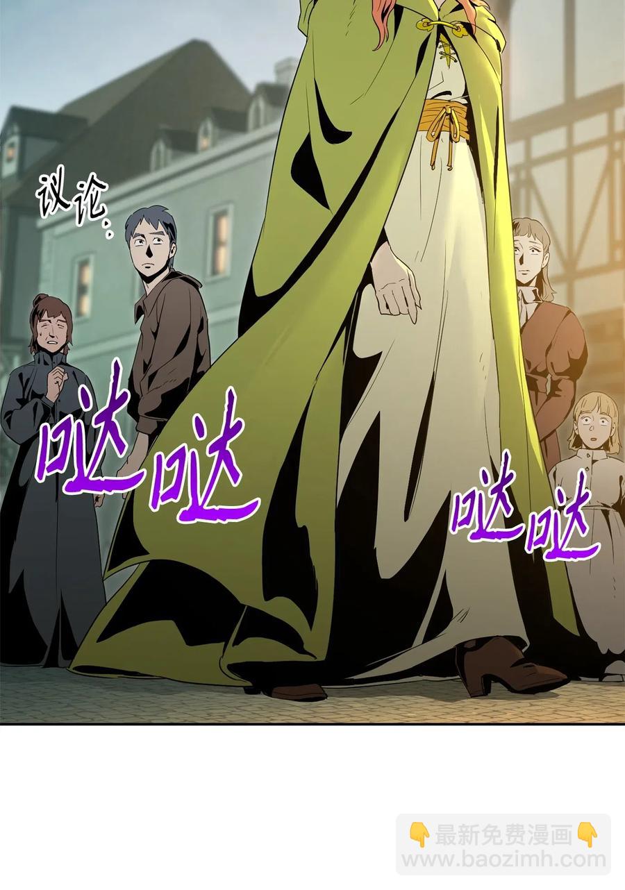 《骷髅骑士没能守住副本》100 夺回阿特拉 第47页