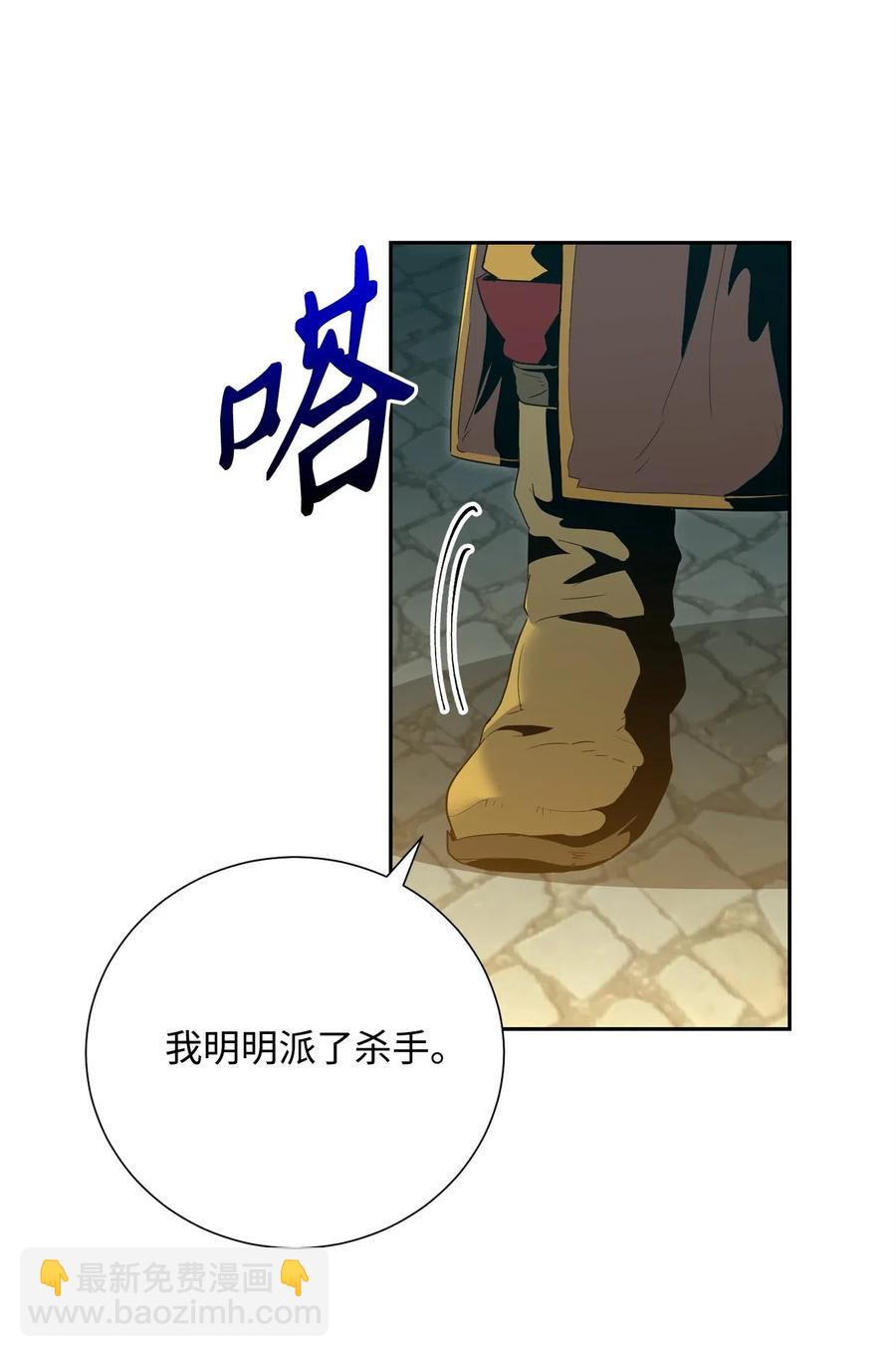 《骷髅骑士没能守住副本》100 夺回阿特拉 第48页