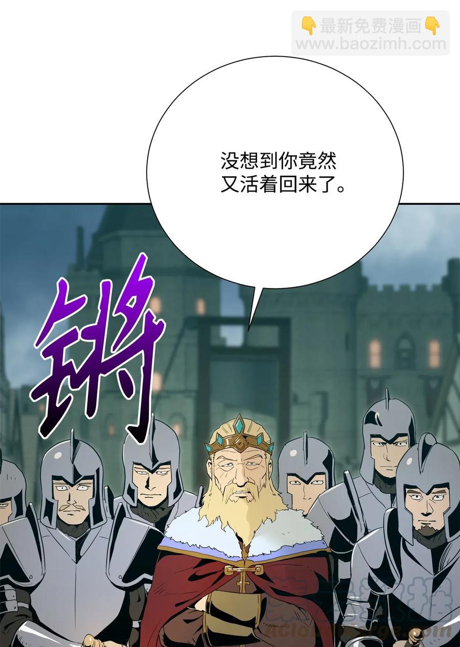 《骷髅骑士没能守住副本》100 夺回阿特拉 第49页