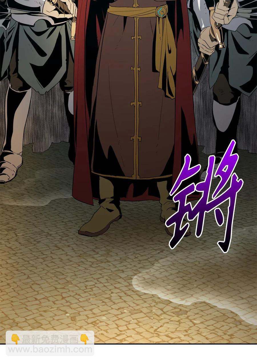 《骷髅骑士没能守住副本》100 夺回阿特拉 第50页