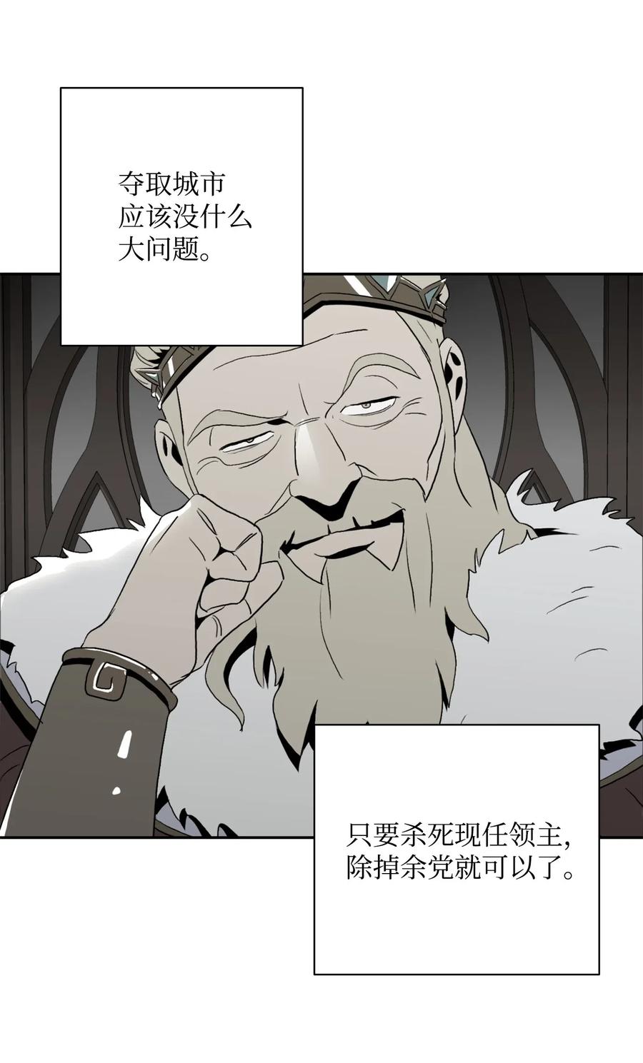 《骷髅骑士没能守住副本》100 夺回阿特拉 第8页