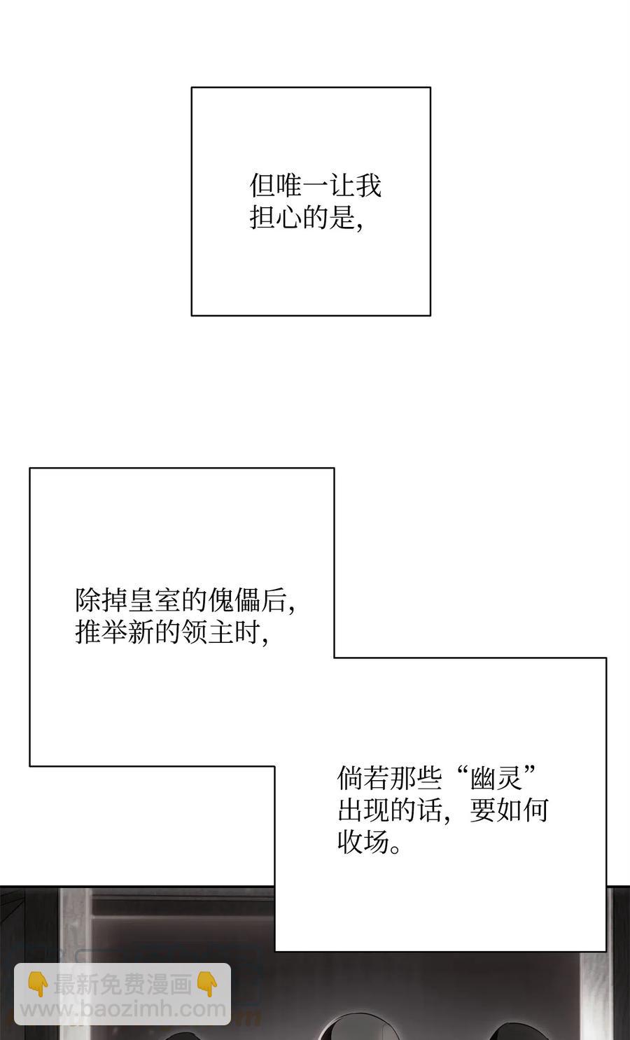 《骷髅骑士没能守住副本》100 夺回阿特拉 第9页
