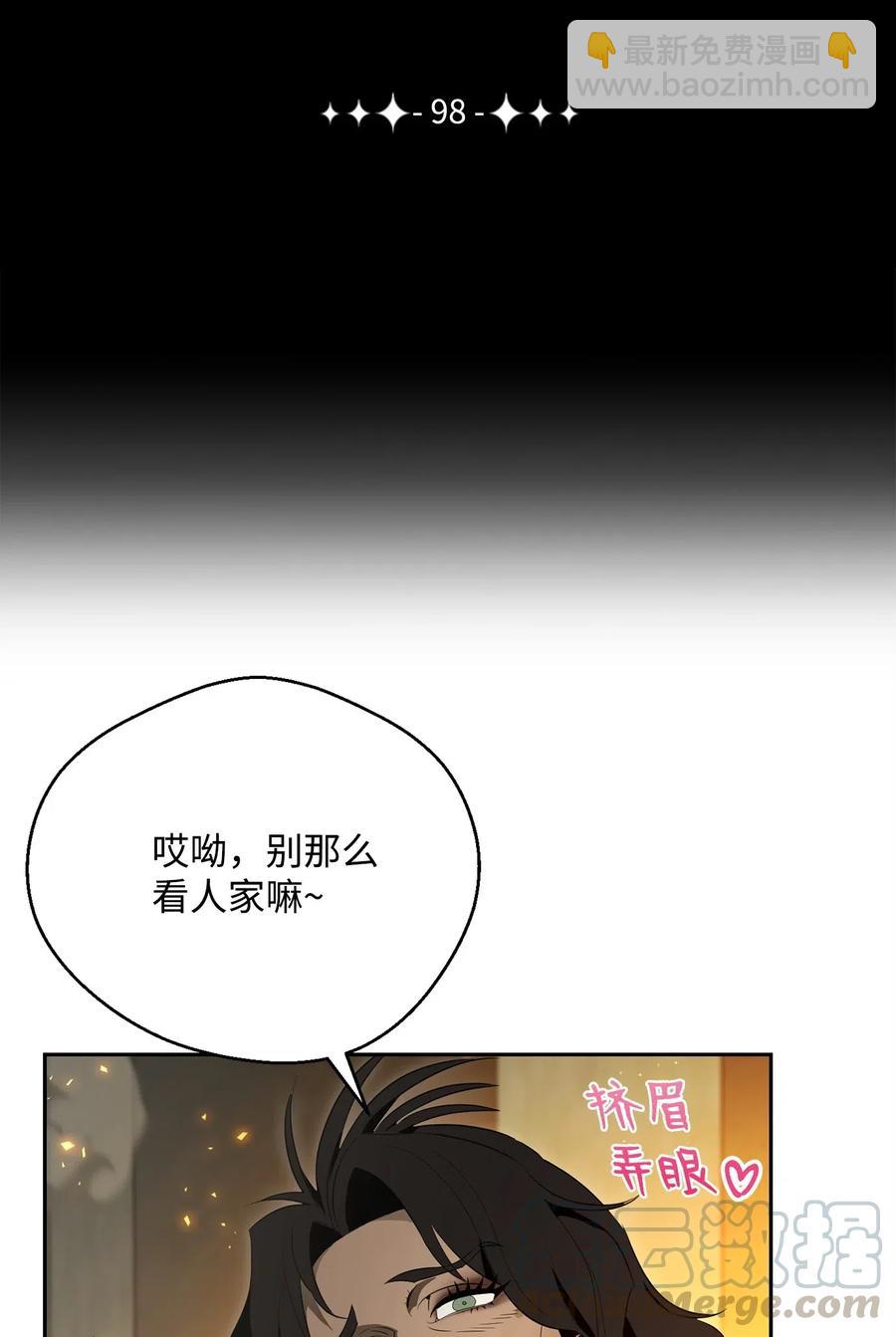 《骷髅骑士没能守住副本》98 再遇露比亚 第13页