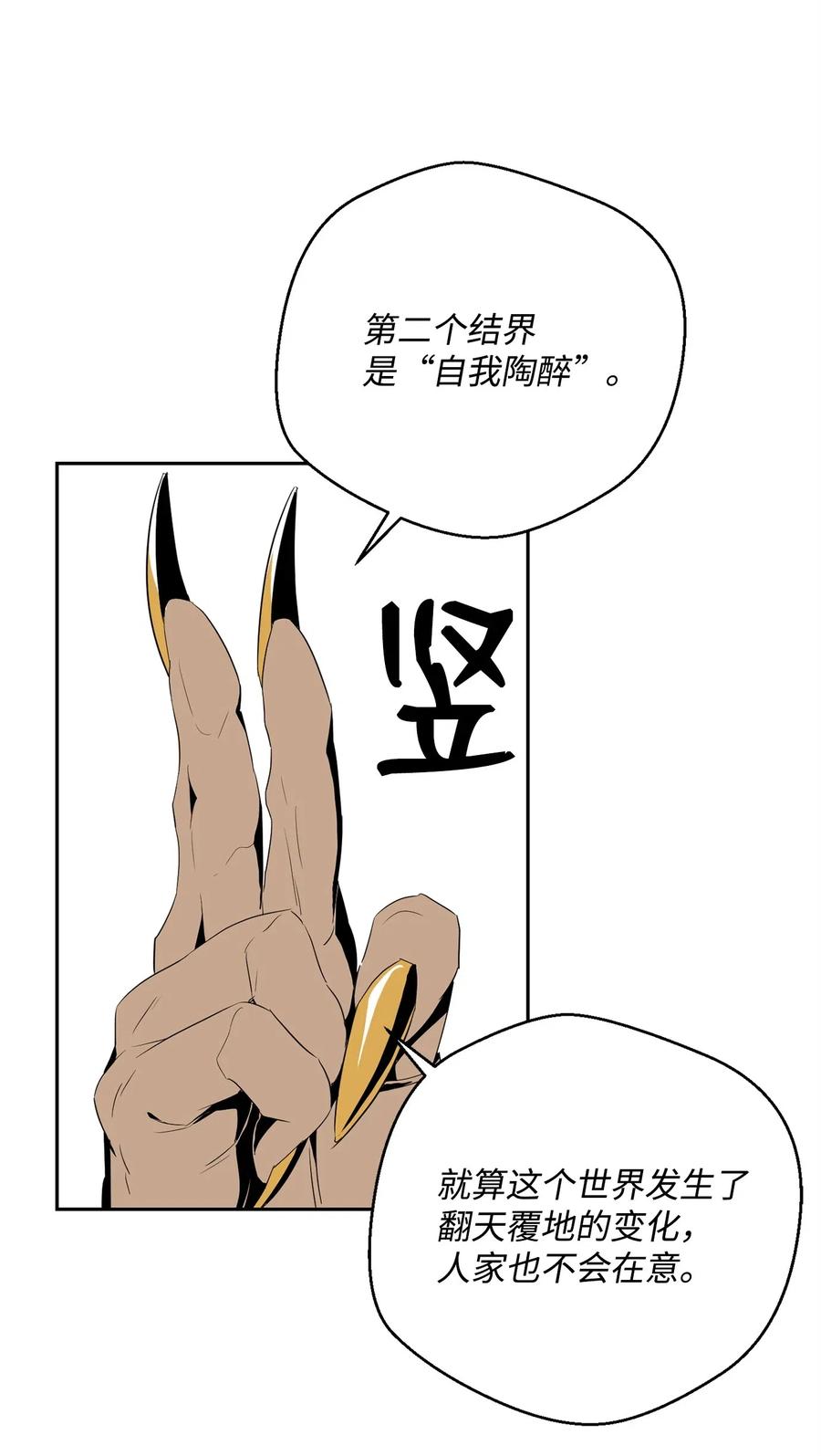 《骷髅骑士没能守住副本》98 再遇露比亚 第19页