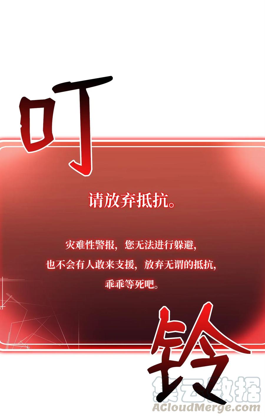 《骷髅骑士没能守住副本》98 再遇露比亚 第1页