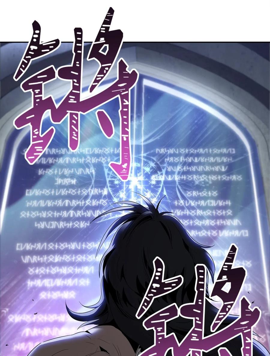 《骷髅骑士没能守住副本》98 再遇露比亚 第24页