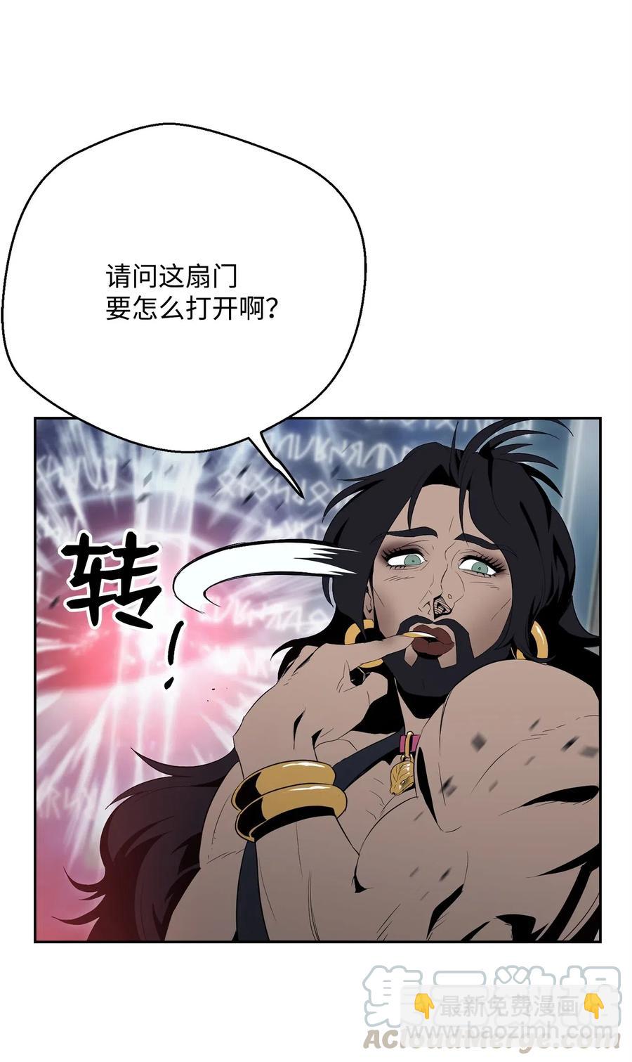 《骷髅骑士没能守住副本》98 再遇露比亚 第29页