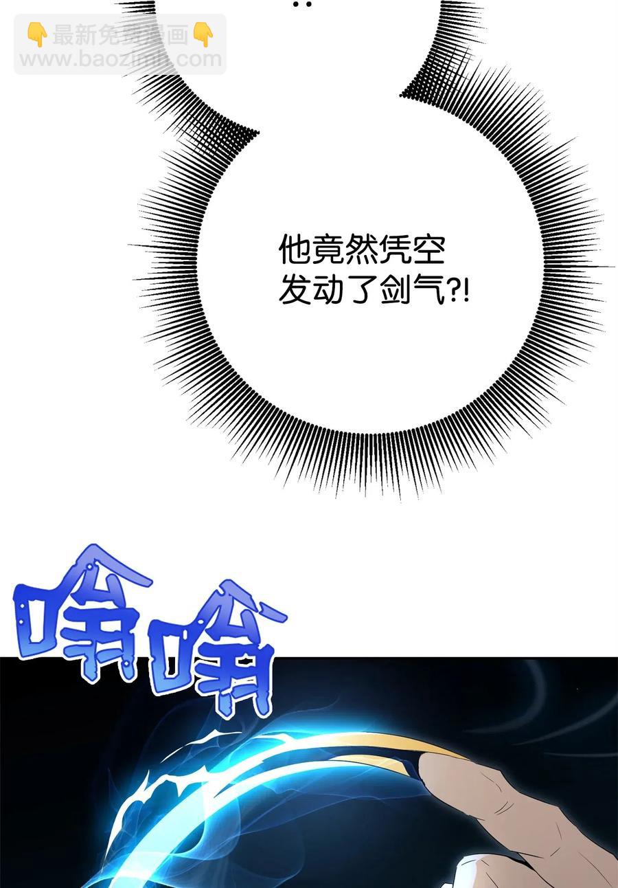 《骷髅骑士没能守住副本》98 再遇露比亚 第38页