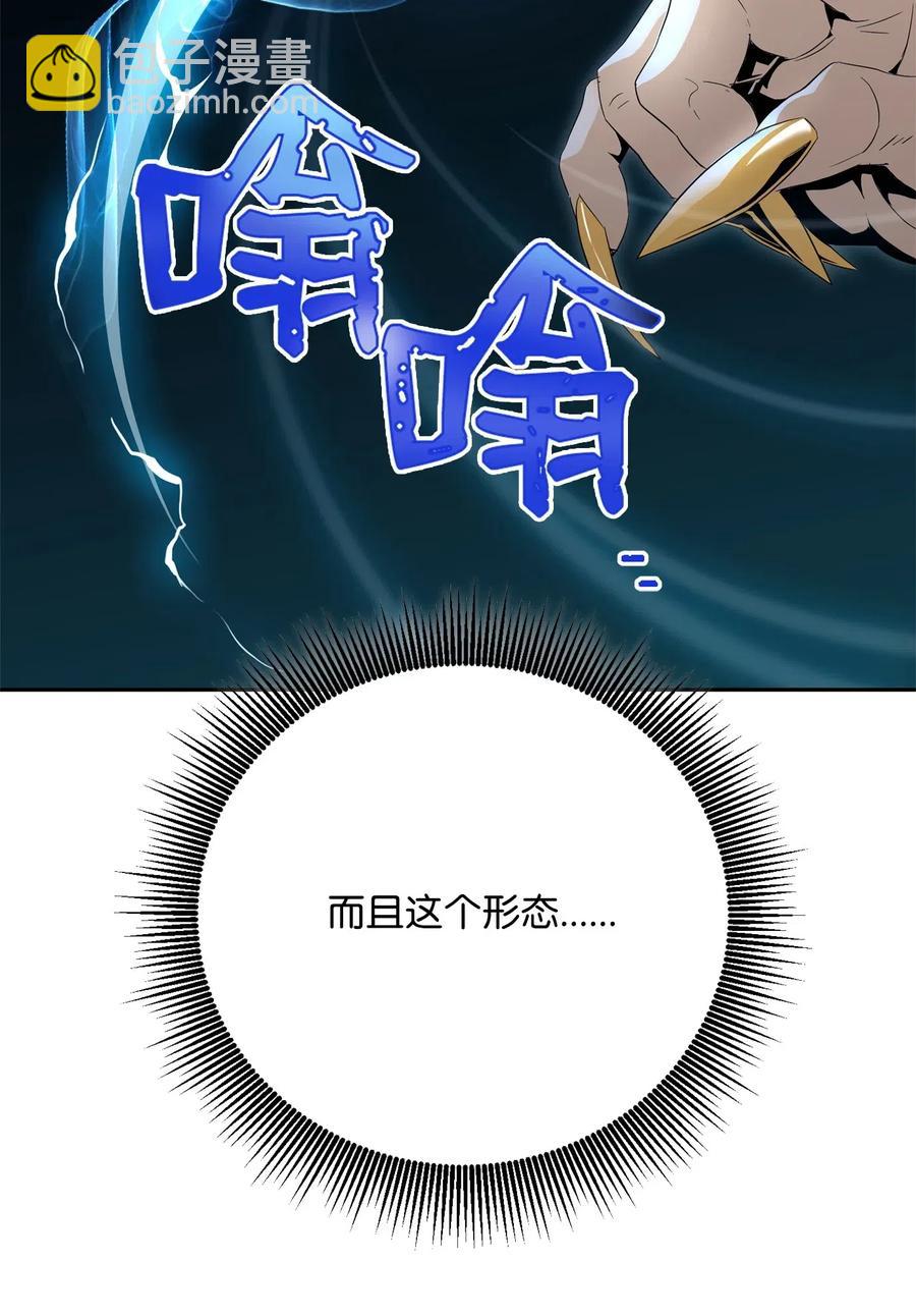 《骷髅骑士没能守住副本》98 再遇露比亚 第39页