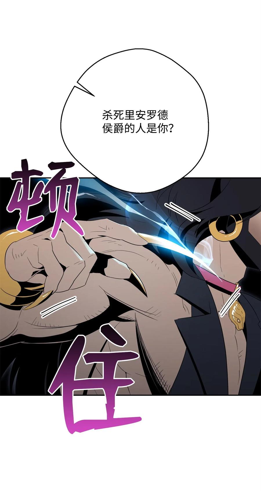 《骷髅骑士没能守住副本》98 再遇露比亚 第43页