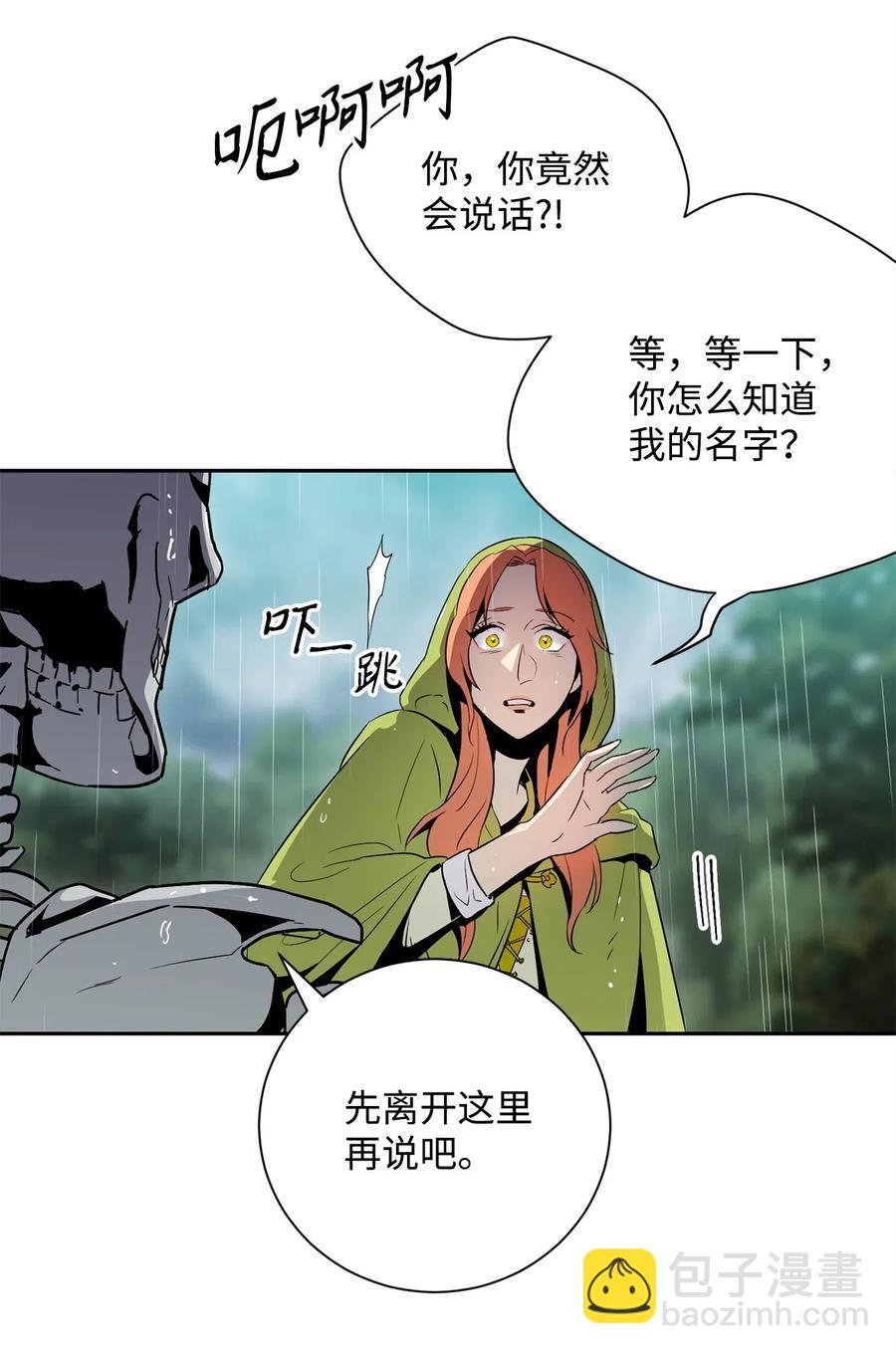 《骷髅骑士没能守住副本》103 又一次旅程 第12页