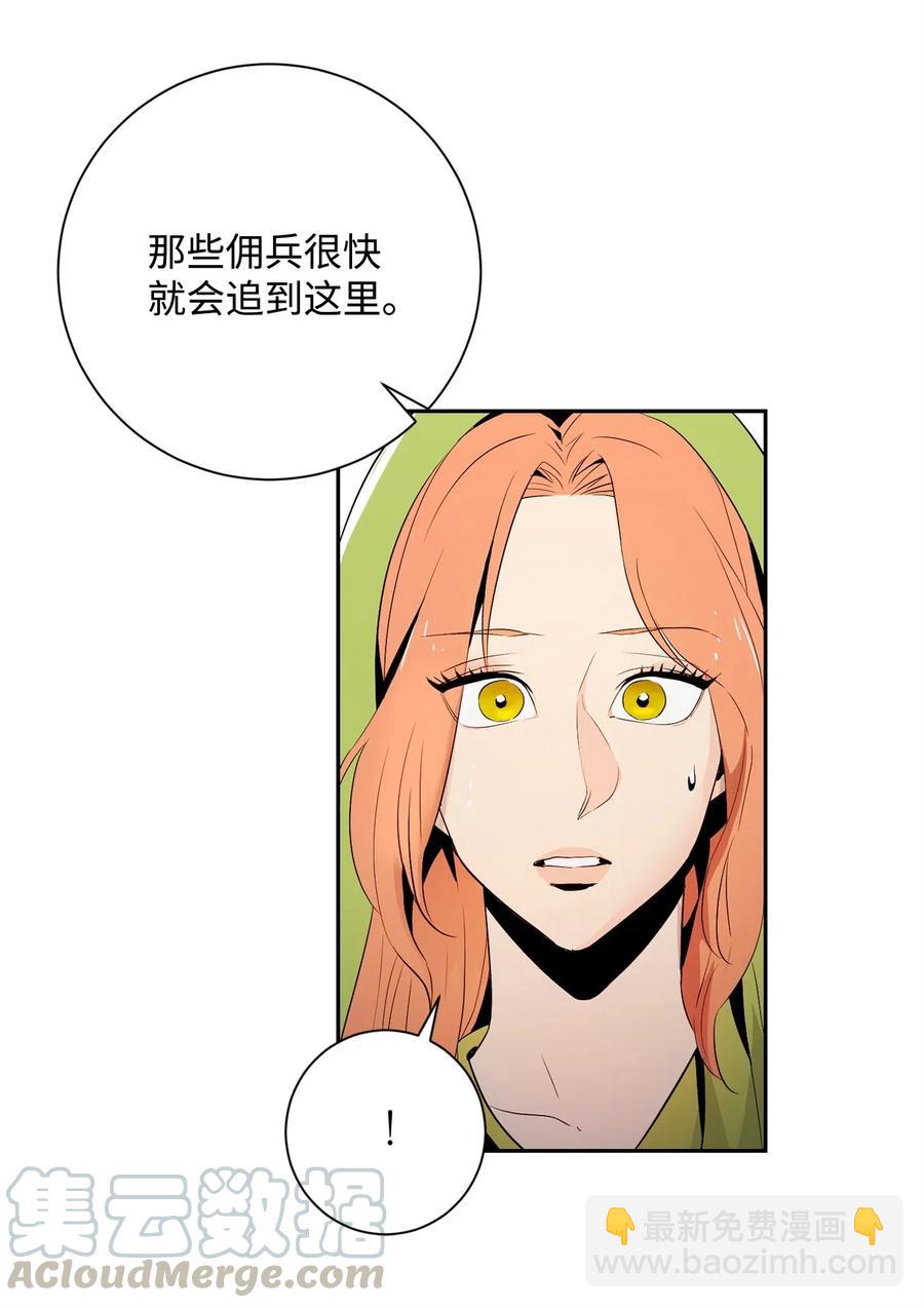 《骷髅骑士没能守住副本》103 又一次旅程 第13页