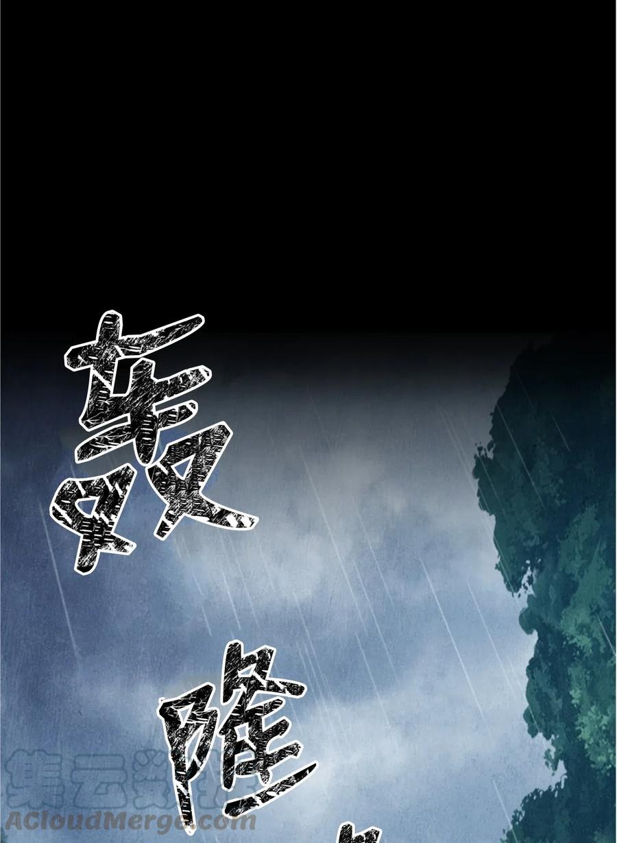 《骷髅骑士没能守住副本》103 又一次旅程 第1页