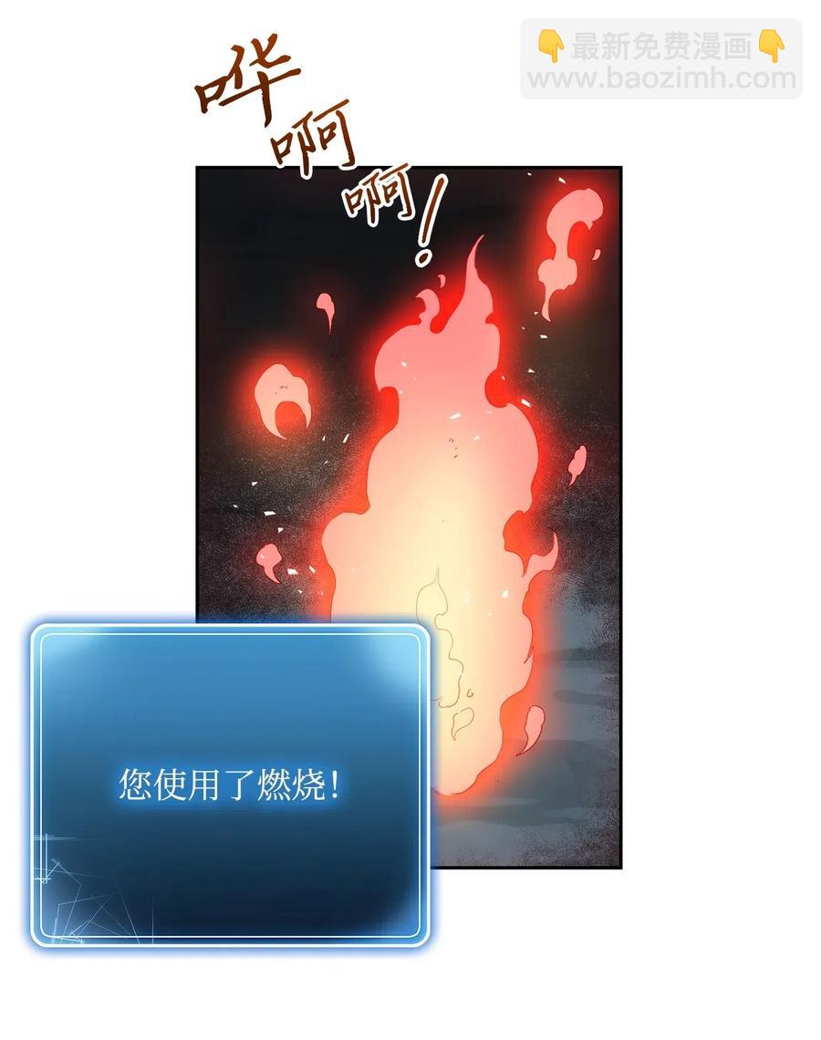 《骷髅骑士没能守住副本》103 又一次旅程 第23页