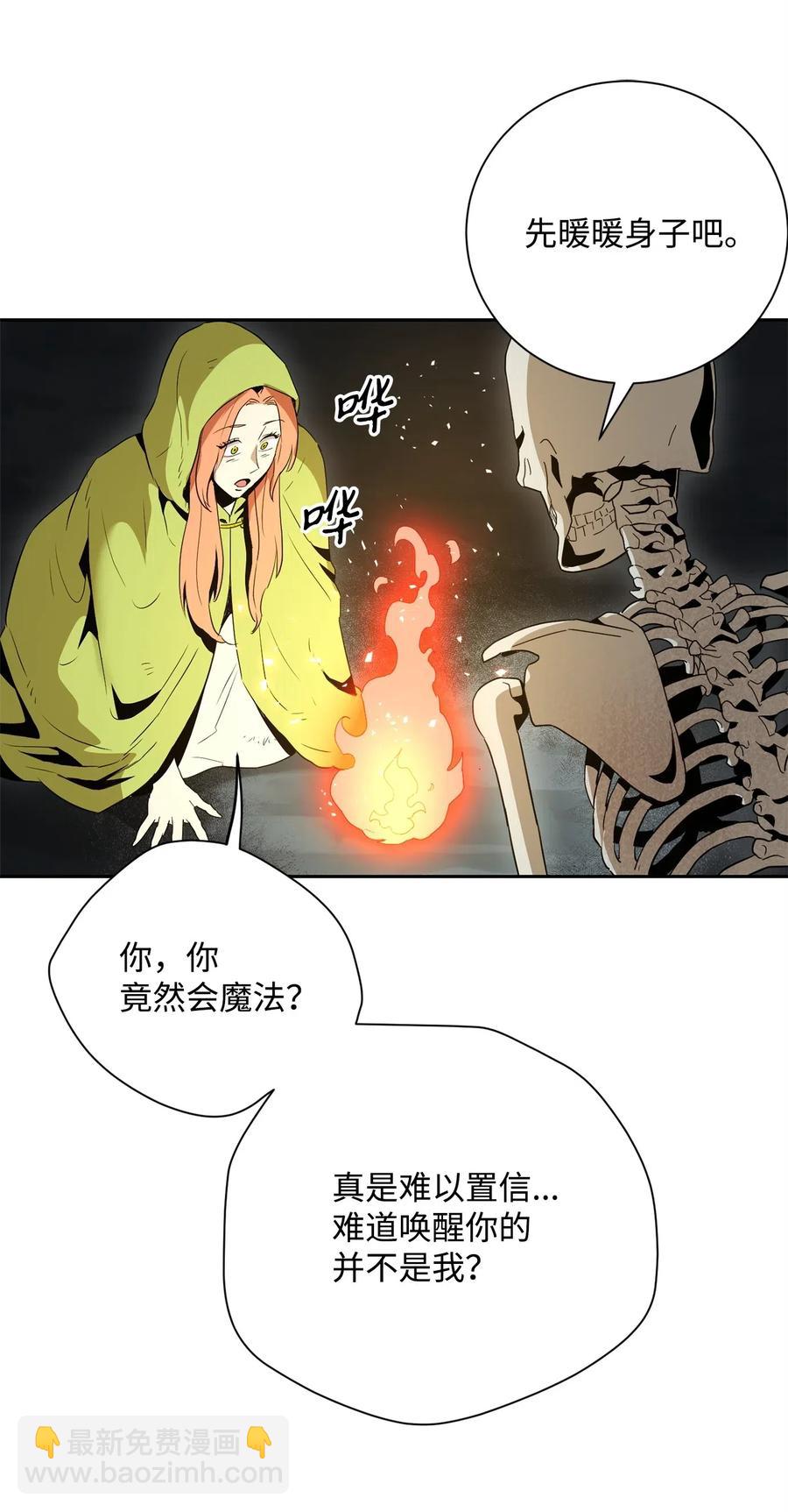《骷髅骑士没能守住副本》103 又一次旅程 第24页
