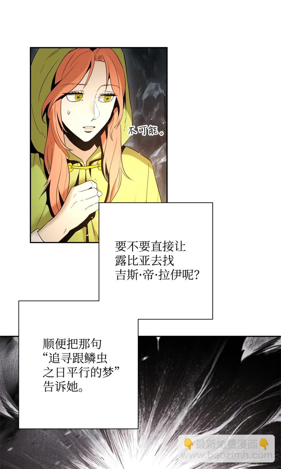 《骷髅骑士没能守住副本》103 又一次旅程 第26页