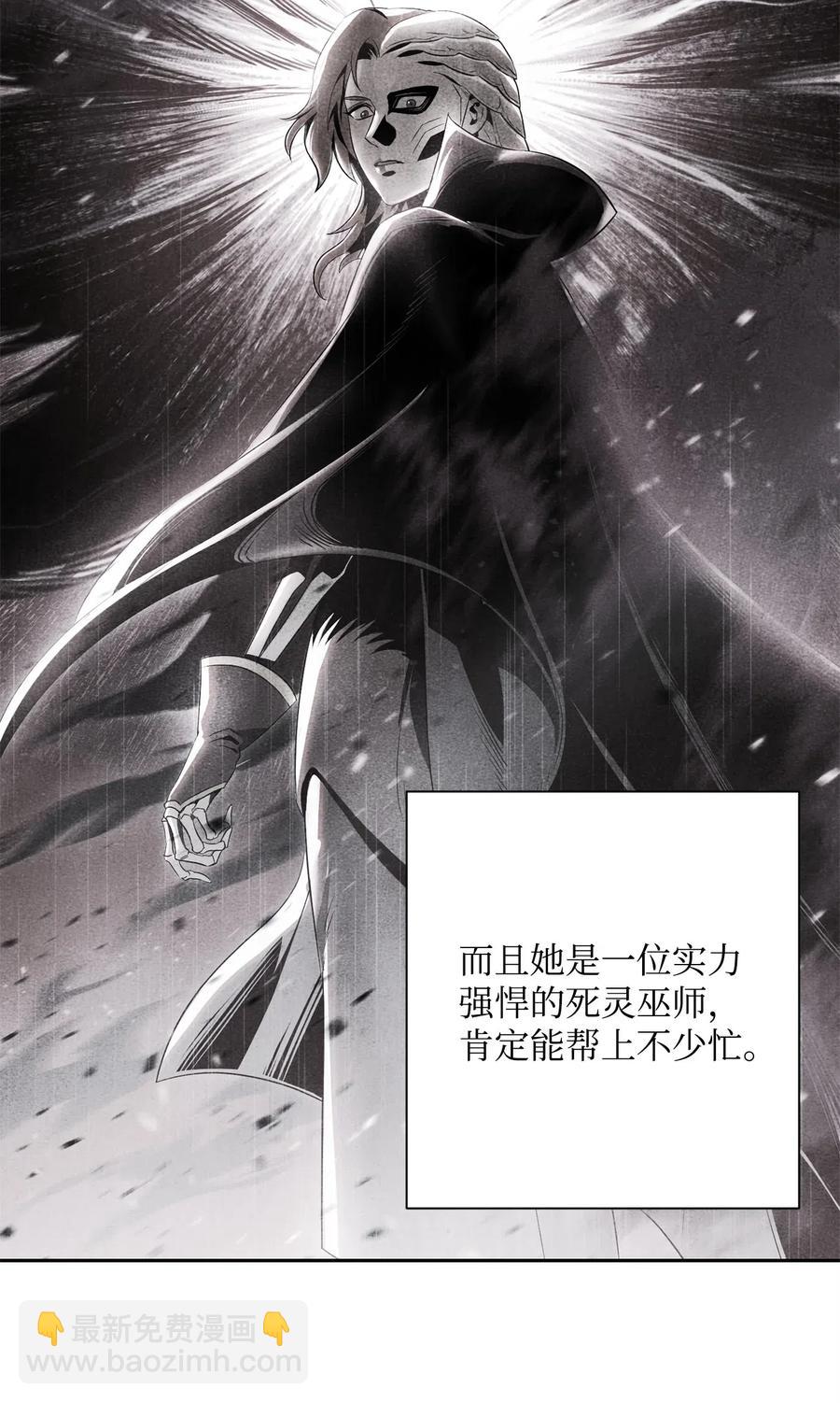 《骷髅骑士没能守住副本》103 又一次旅程 第27页