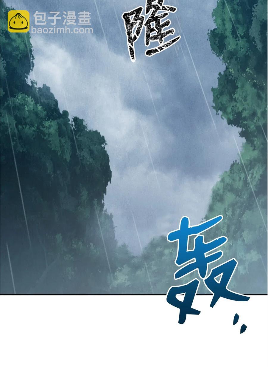 《骷髅骑士没能守住副本》103 又一次旅程 第2页