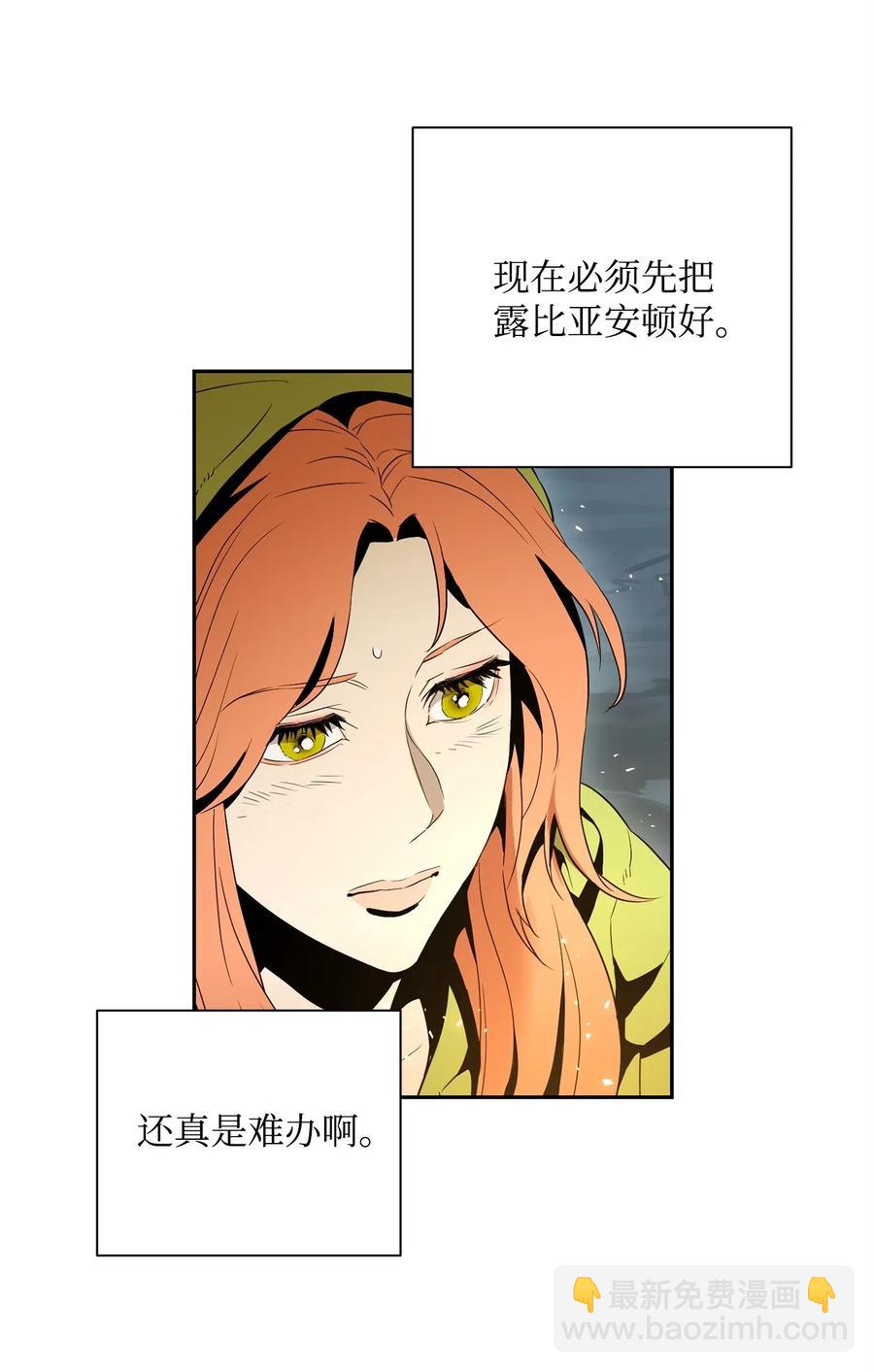 《骷髅骑士没能守住副本》103 又一次旅程 第30页