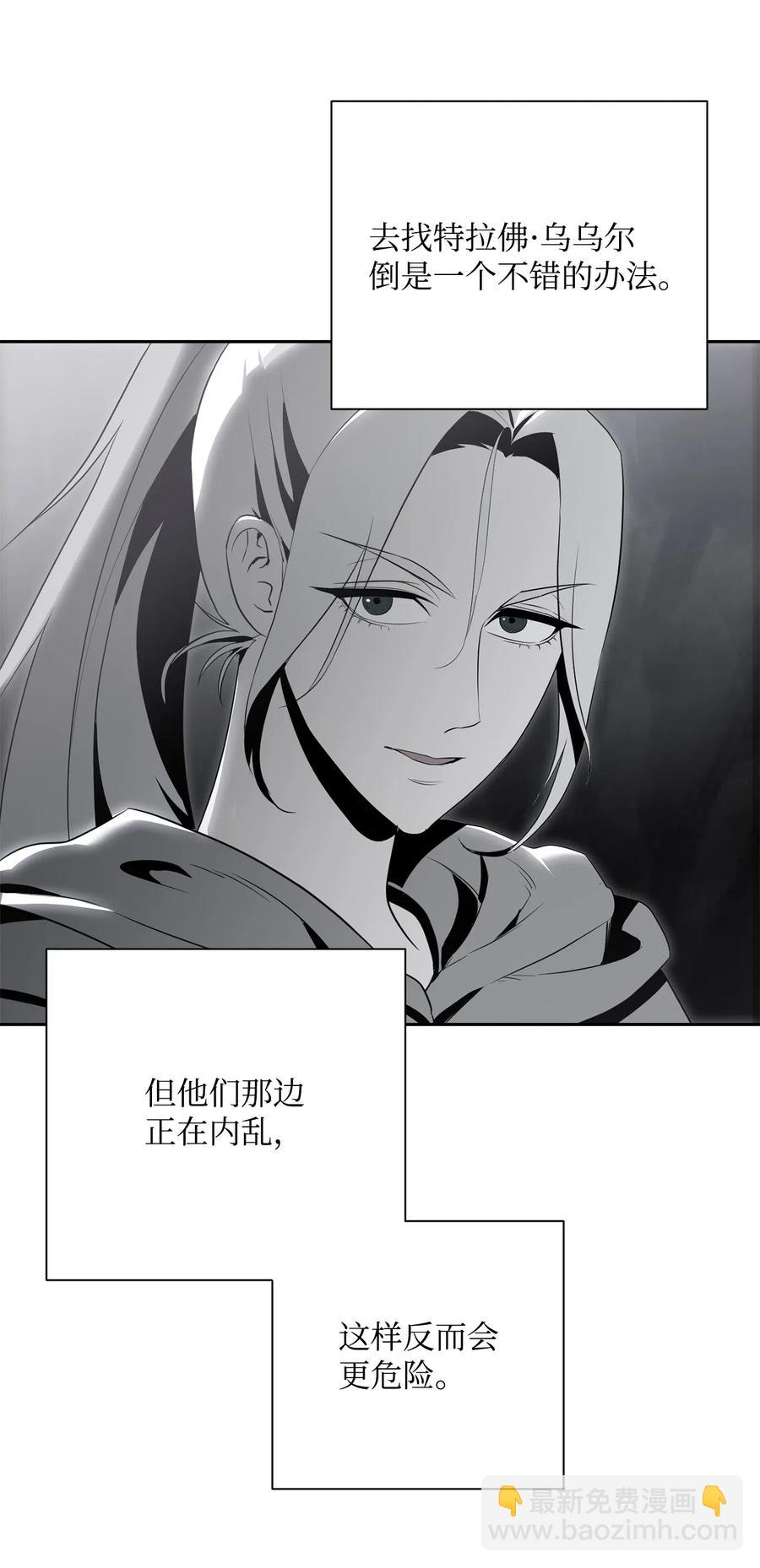 《骷髅骑士没能守住副本》103 又一次旅程 第31页