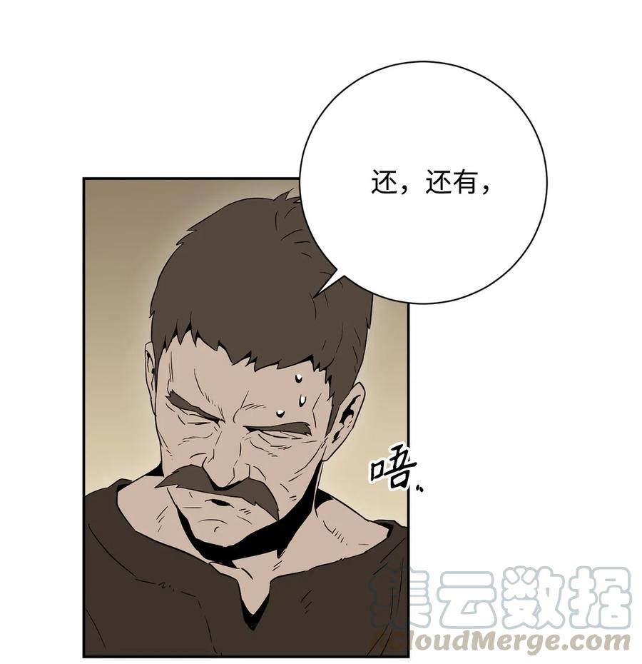 《骷髅骑士没能守住副本》103 又一次旅程 第33页
