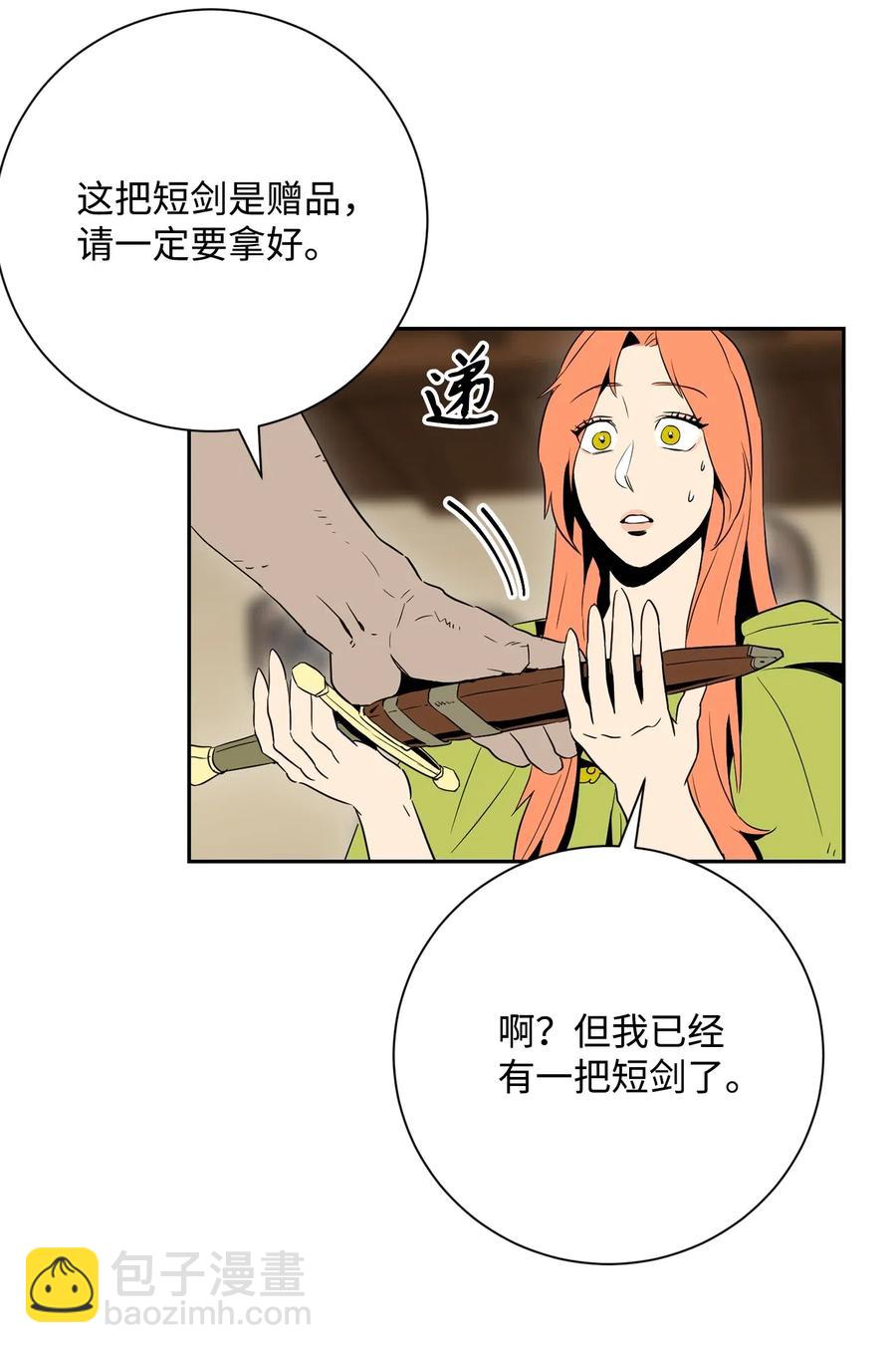 《骷髅骑士没能守住副本》103 又一次旅程 第34页
