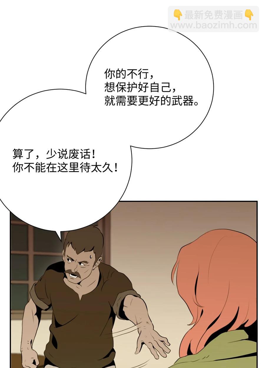 《骷髅骑士没能守住副本》103 又一次旅程 第35页