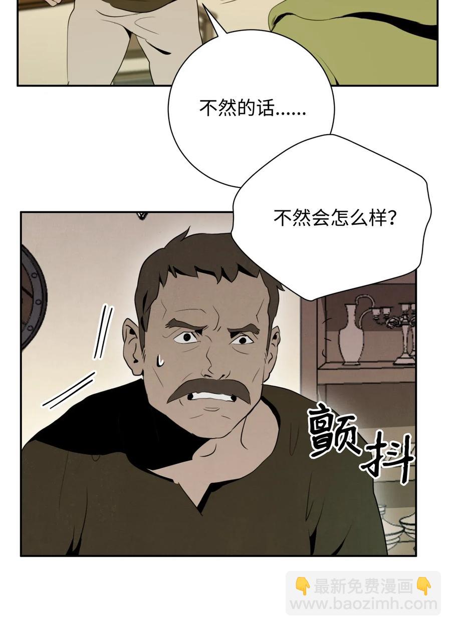 《骷髅骑士没能守住副本》103 又一次旅程 第36页