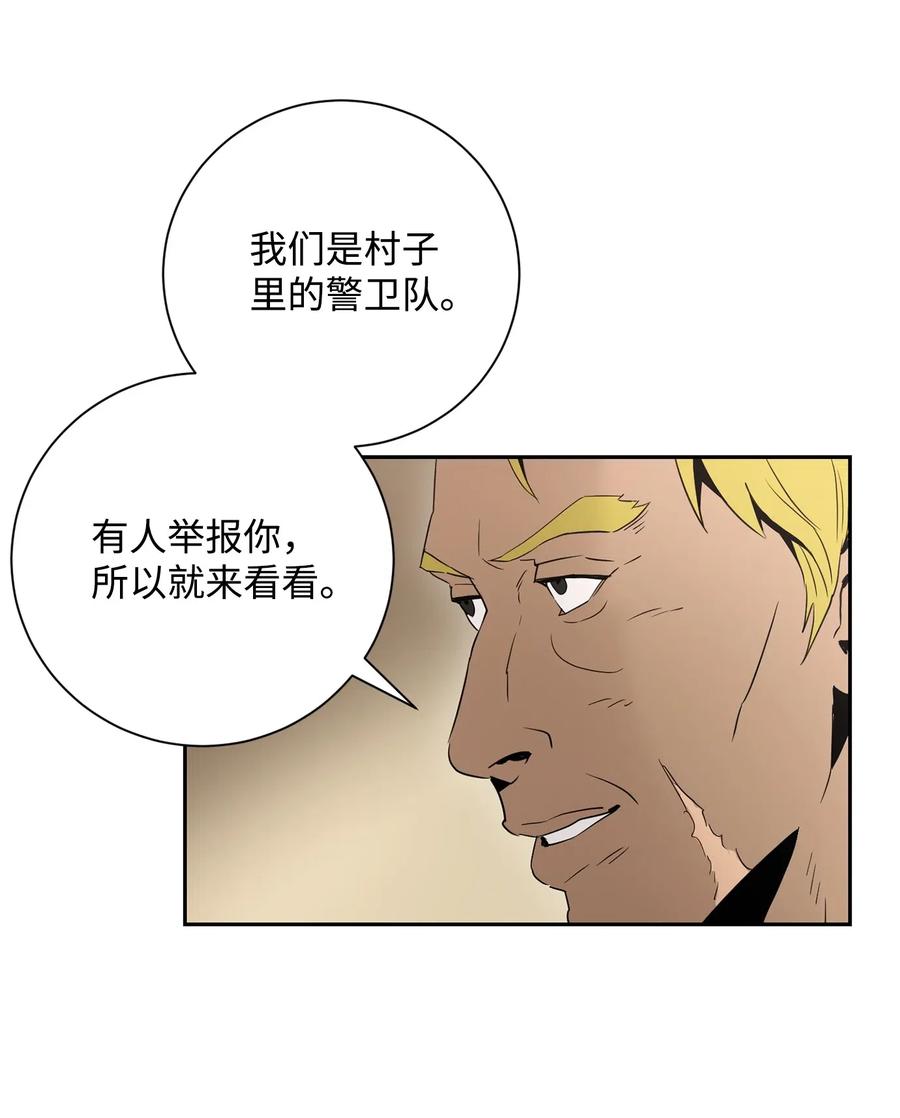 《骷髅骑士没能守住副本》103 又一次旅程 第38页