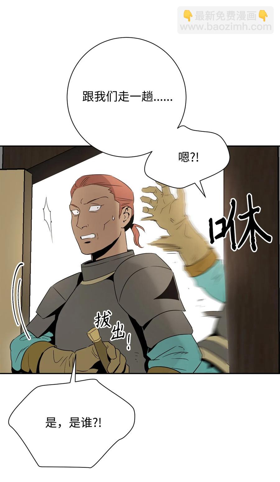 《骷髅骑士没能守住副本》103 又一次旅程 第39页