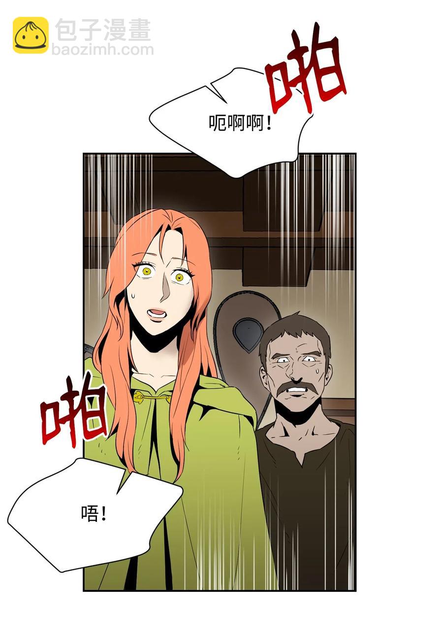 《骷髅骑士没能守住副本》103 又一次旅程 第40页