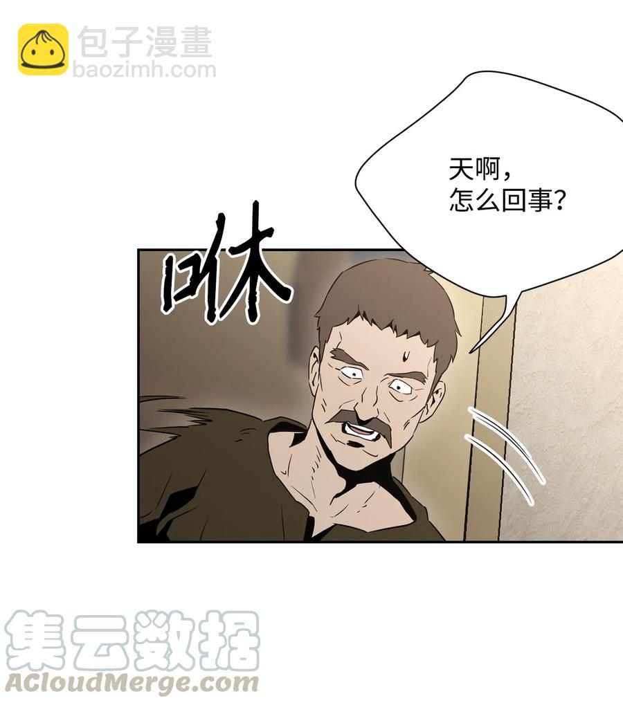 《骷髅骑士没能守住副本》103 又一次旅程 第41页